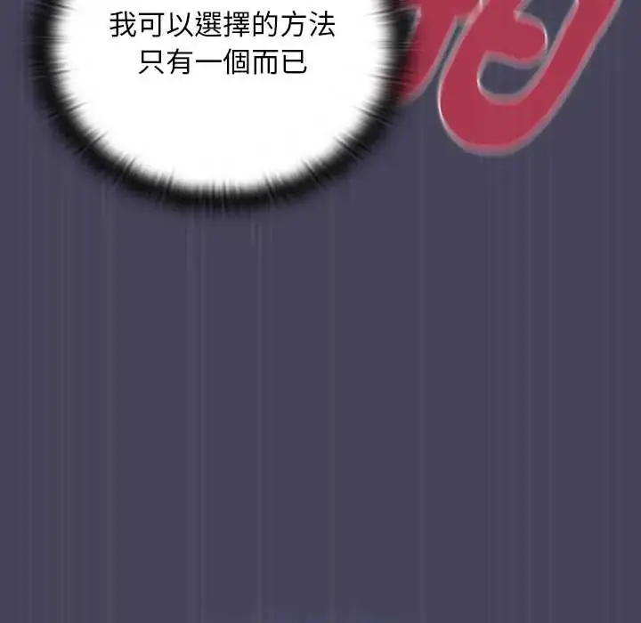漫画《男人稀缺的异世界》第40话第193张图