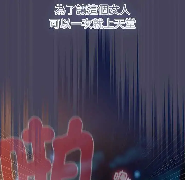 漫画《男人稀缺的异世界》第40话第194张图