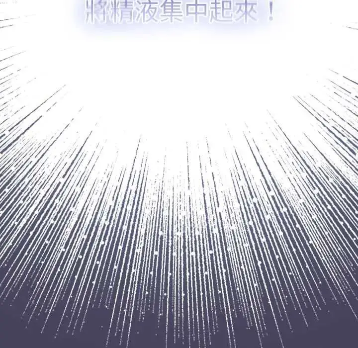 漫画《男人稀缺的异世界》第40话第198张图