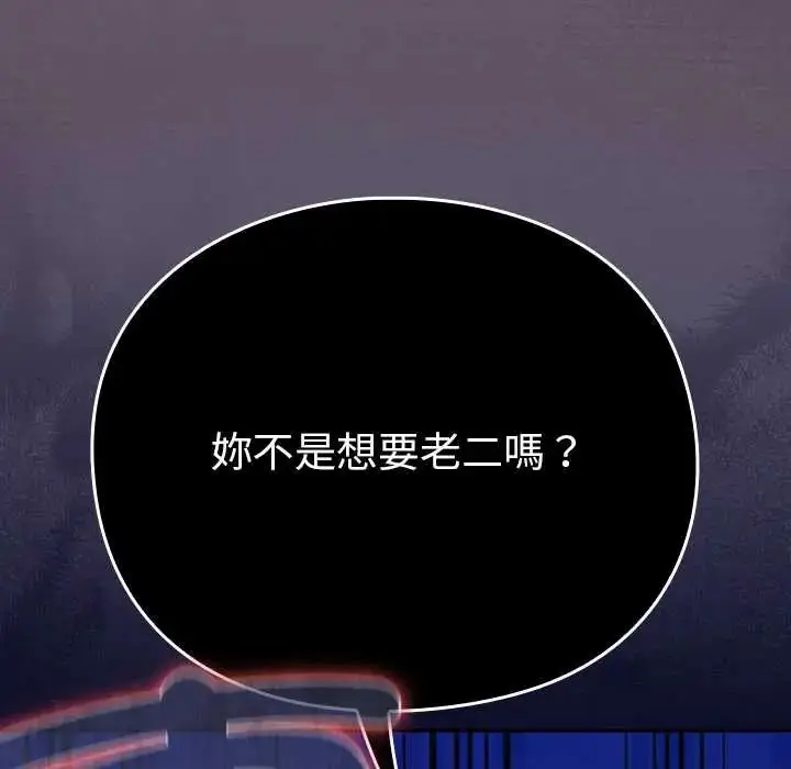 漫画《男人稀缺的异世界》第40话第20张图