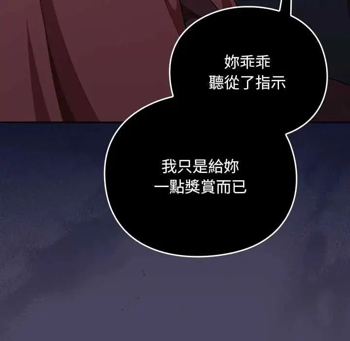 漫画《男人稀缺的异世界》第40话第23张图