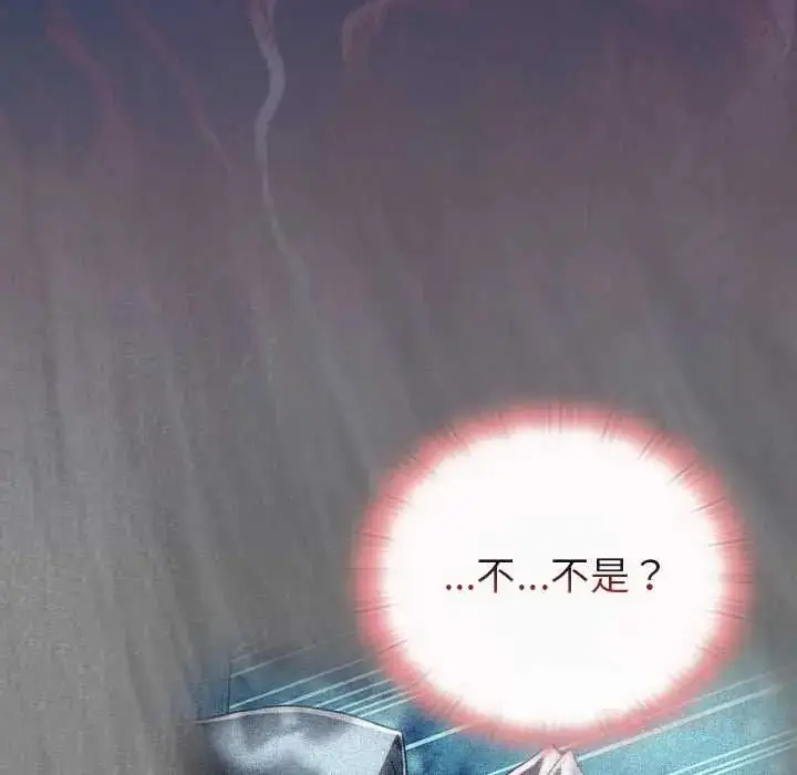 漫画《男人稀缺的异世界》第40话第36张图