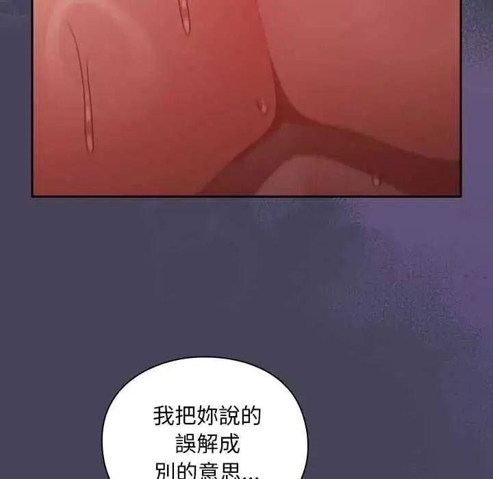 漫画《男人稀缺的异世界》第40话第46张图