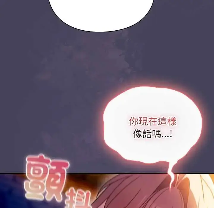 漫画《男人稀缺的异世界》第40话第49张图
