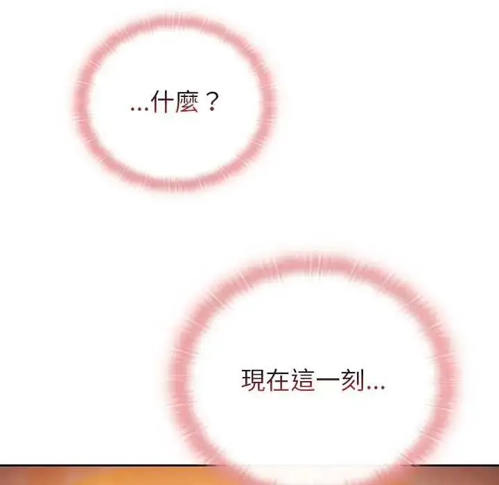 漫画《男人稀缺的异世界》第40话第5张图