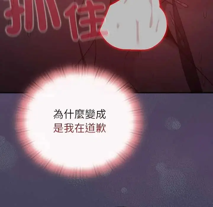 漫画《男人稀缺的异世界》第40话第54张图
