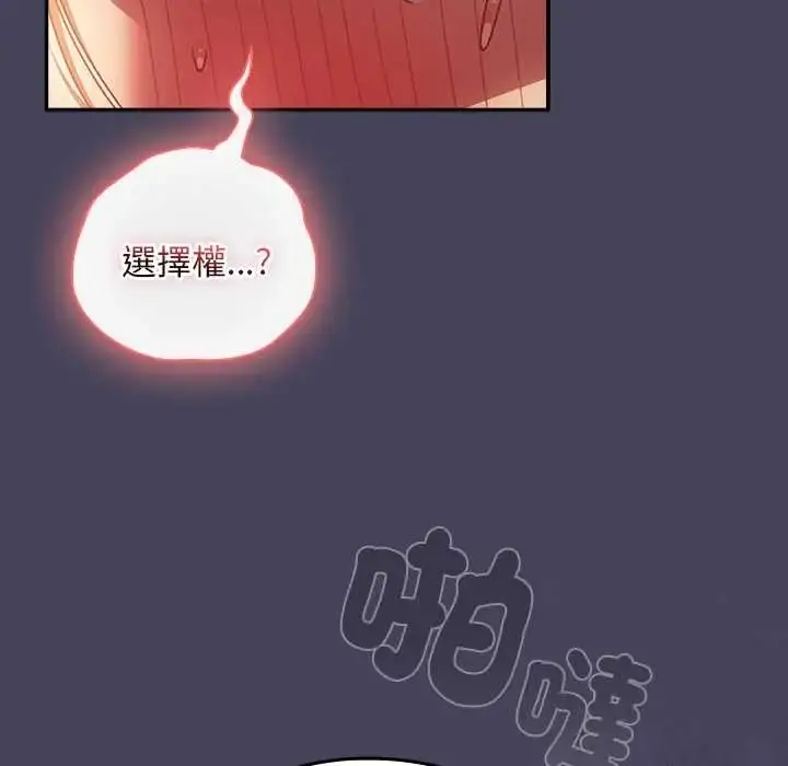 漫画《男人稀缺的异世界》第40话第56张图