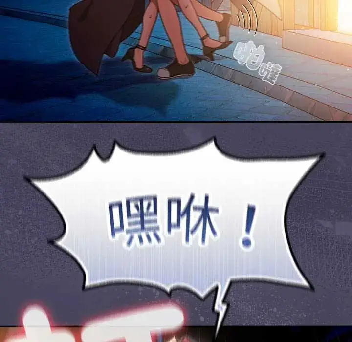 漫画《男人稀缺的异世界》第40话第59张图