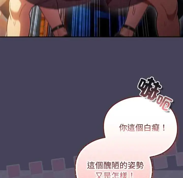 漫画《男人稀缺的异世界》第40话第61张图