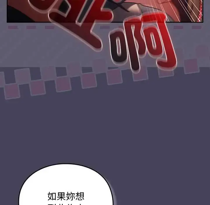 漫画《男人稀缺的异世界》第40话第63张图