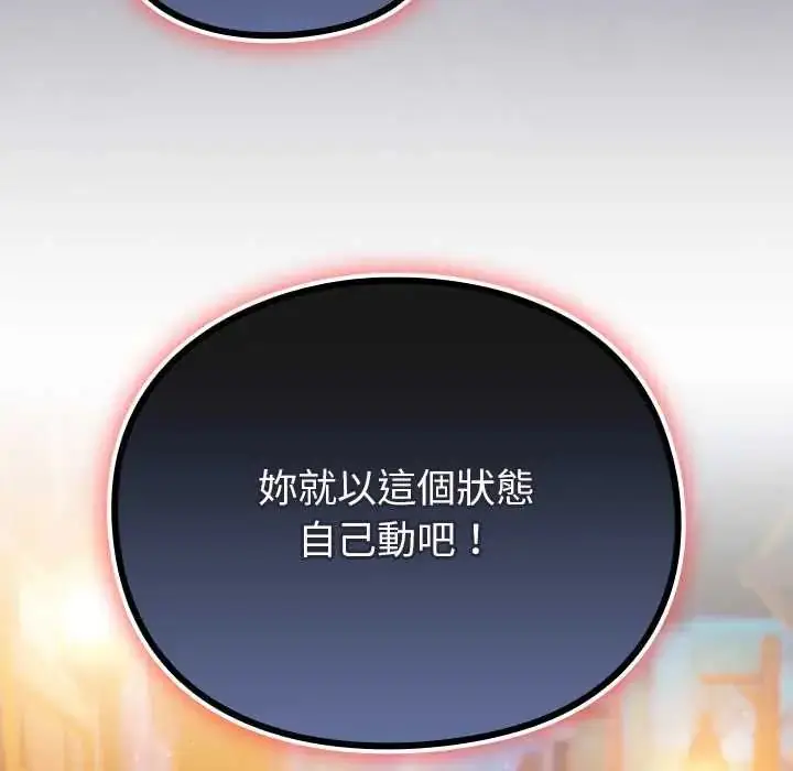 漫画《男人稀缺的异世界》第40话第67张图