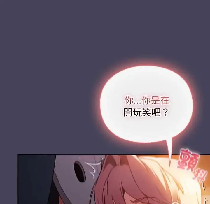 漫画《男人稀缺的异世界》第40话第73张图