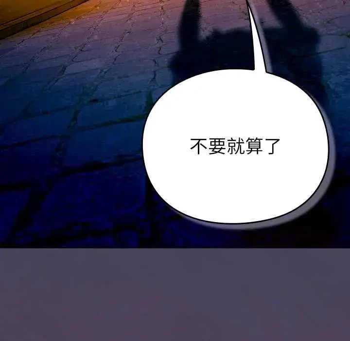 漫画《男人稀缺的异世界》第40话第77张图
