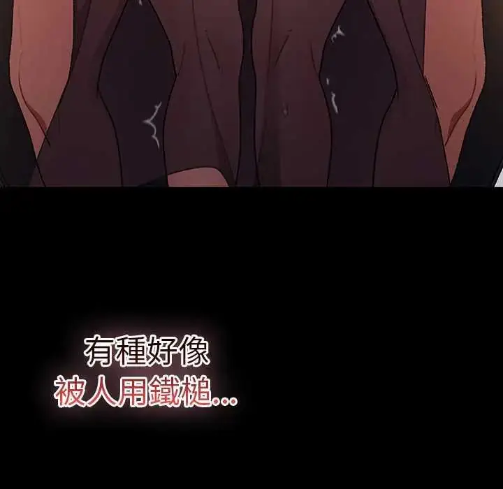 漫画《男人稀缺的异世界》第40话第8张图
