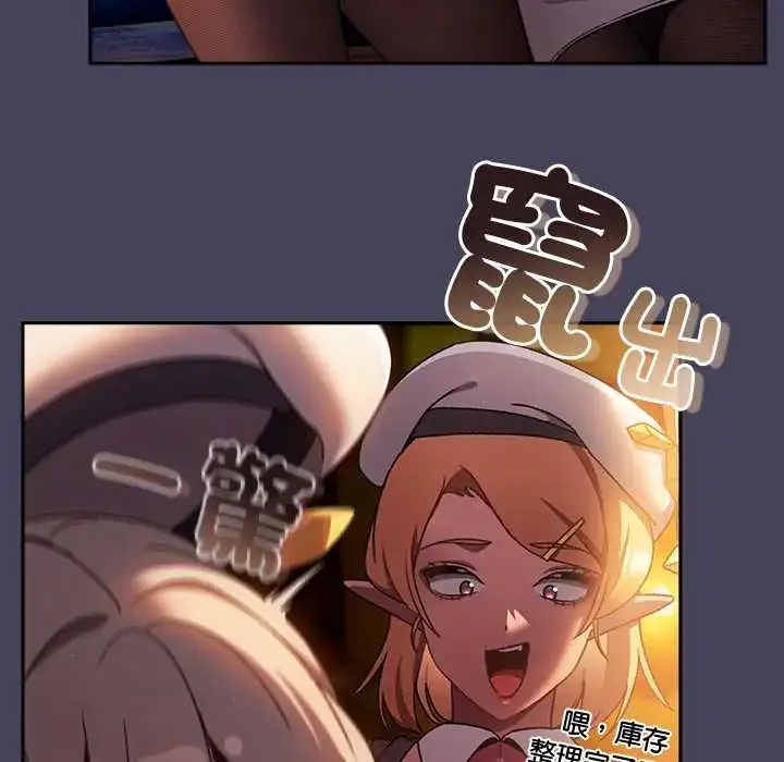 漫画《男人稀缺的异世界》第40话第85张图