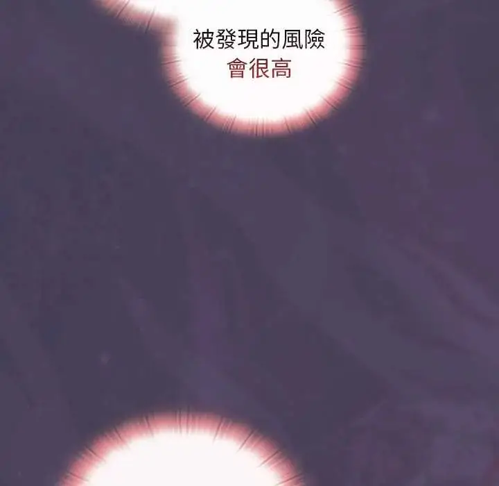漫画《男人稀缺的异世界》第40话第87张图