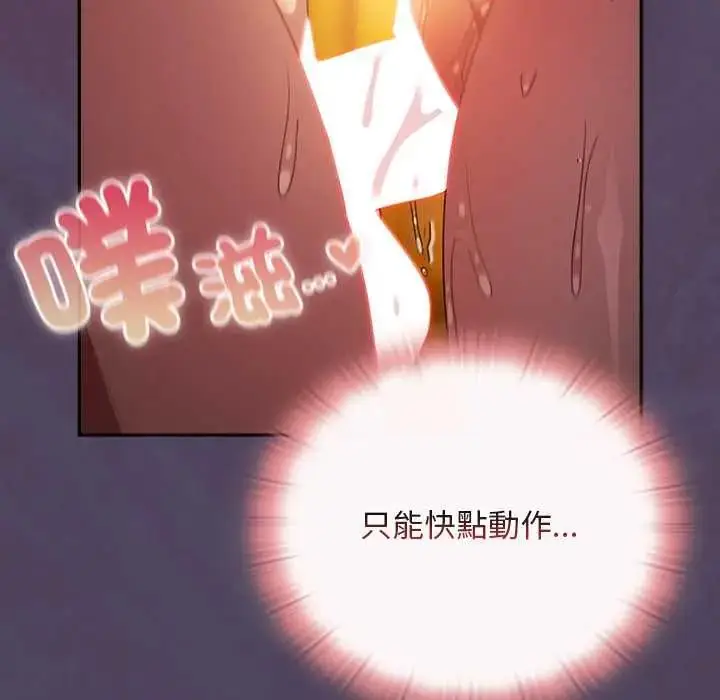 漫画《男人稀缺的异世界》第40话第89张图
