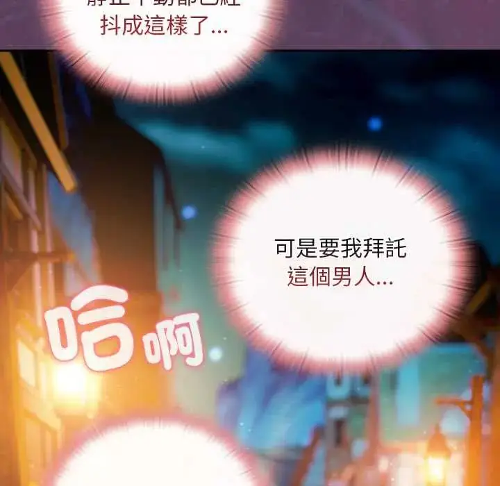 漫画《男人稀缺的异世界》第40话第91张图