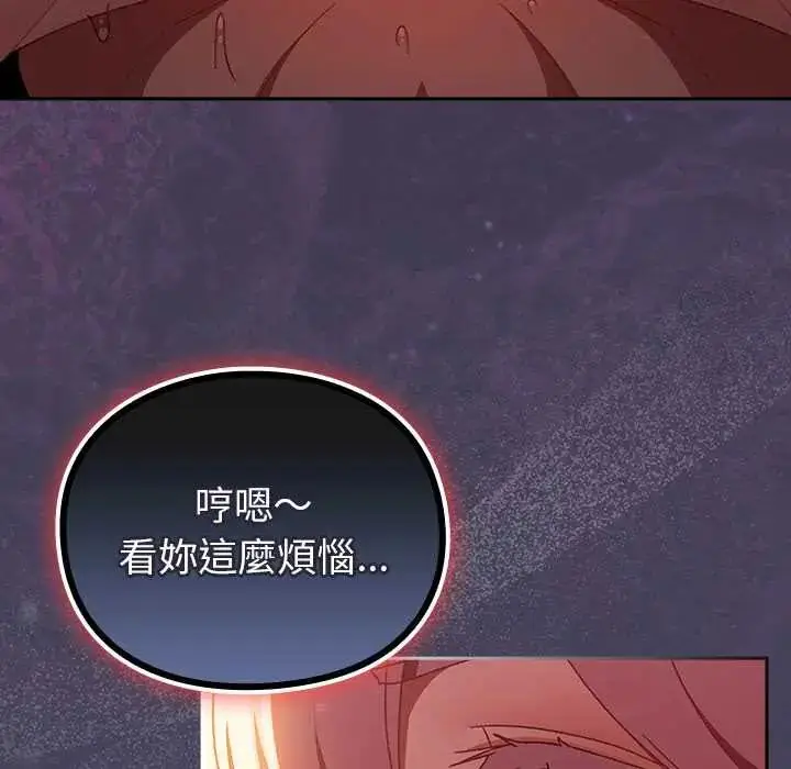 漫画《男人稀缺的异世界》第40话第94张图