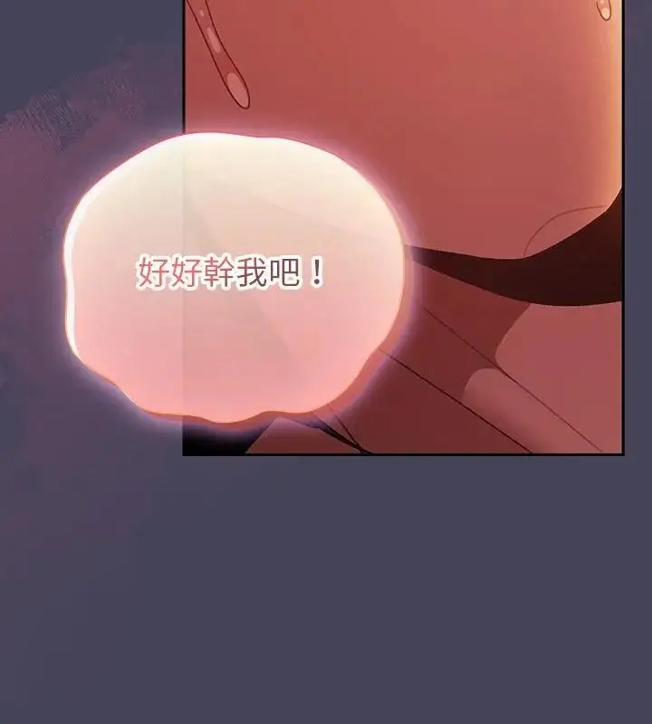 漫画《男人稀缺的异世界》第41话第100张图