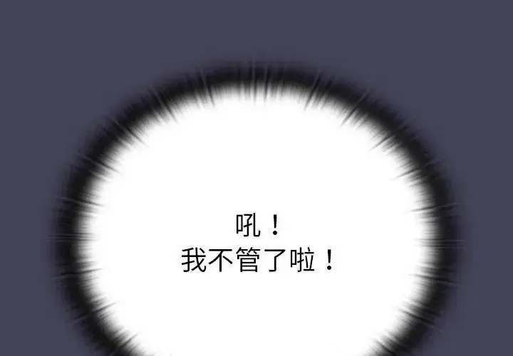 漫画《男人稀缺的异世界》第41话第101张图