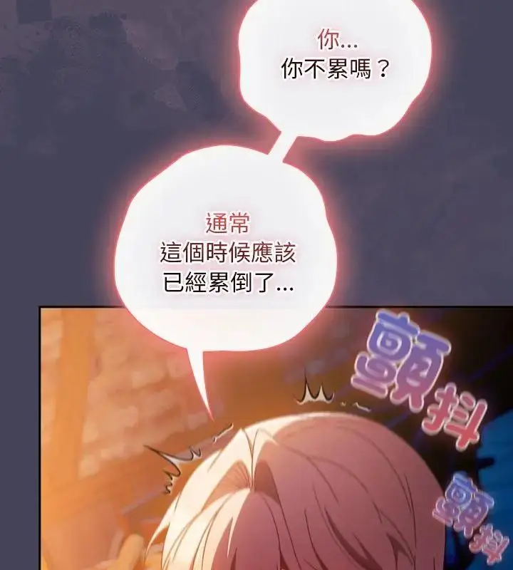 漫画《男人稀缺的异世界》第41话第13张图