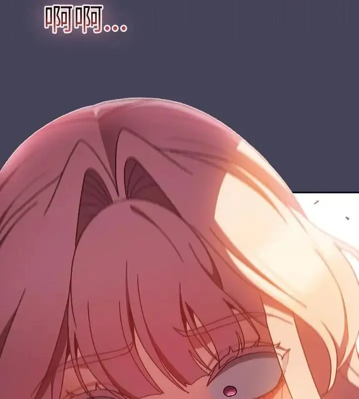 漫画《男人稀缺的异世界》第41话第133张图