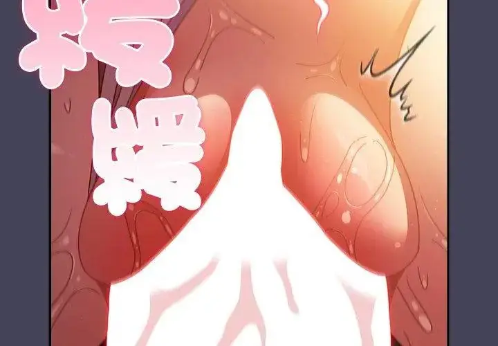 漫画《男人稀缺的异世界》第41话第137张图