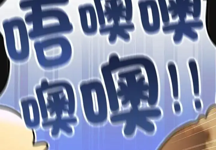 漫画《男人稀缺的异世界》第41话第146张图