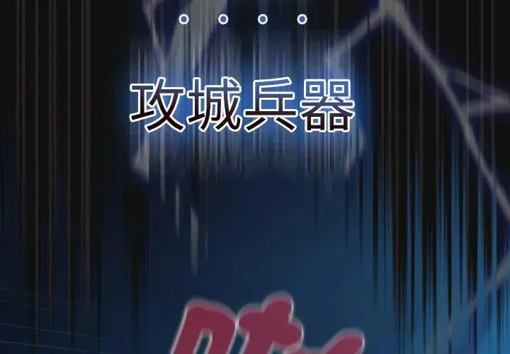 漫画《男人稀缺的异世界》第41话第152张图