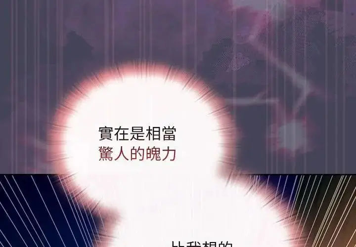 漫画《男人稀缺的异世界》第41话第158张图