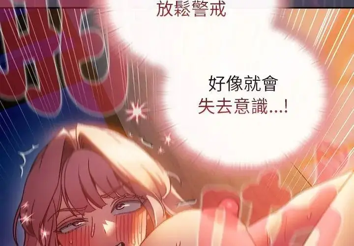 漫画《男人稀缺的异世界》第41话第161张图