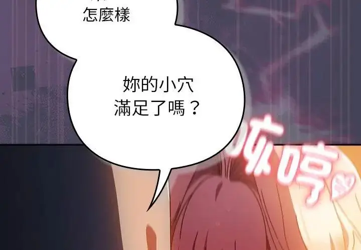 漫画《男人稀缺的异世界》第41话第164张图