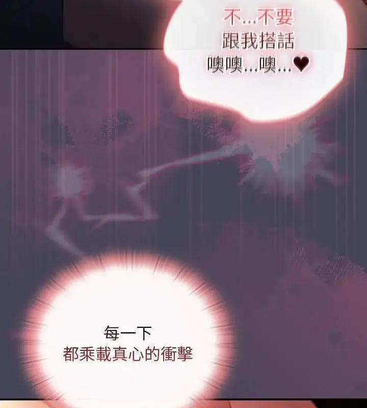 漫画《男人稀缺的异世界》第41话第166张图