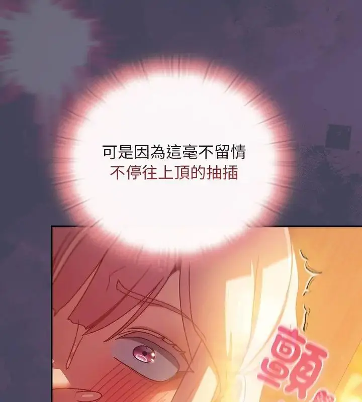 漫画《男人稀缺的异世界》第41话第169张图
