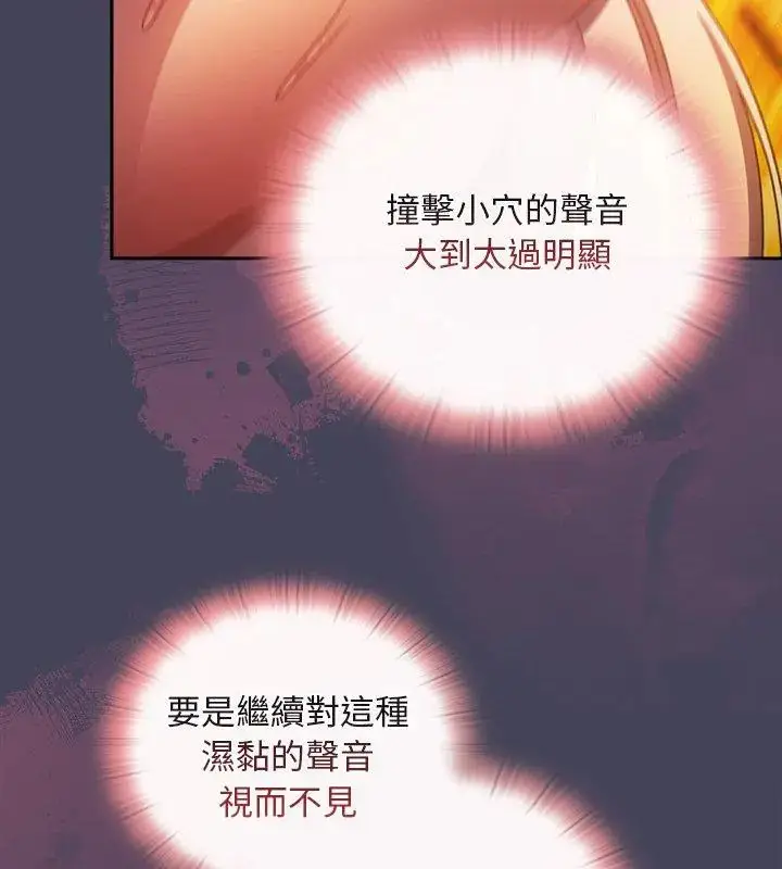 漫画《男人稀缺的异世界》第41话第171张图