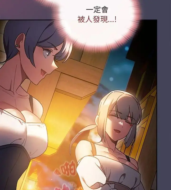 漫画《男人稀缺的异世界》第41话第172张图
