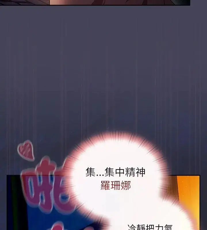 漫画《男人稀缺的异世界》第41话第174张图