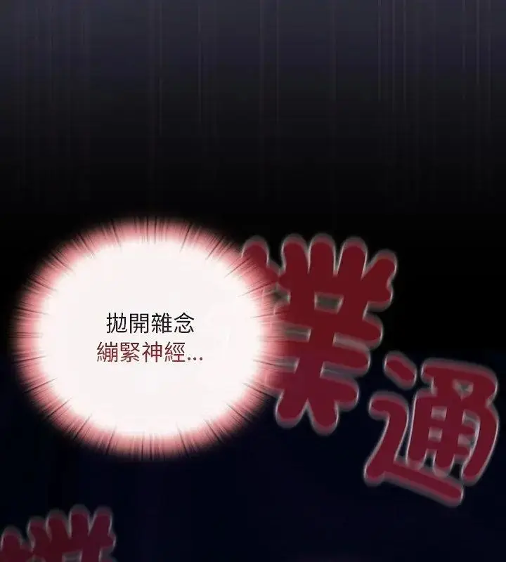 漫画《男人稀缺的异世界》第41话第177张图