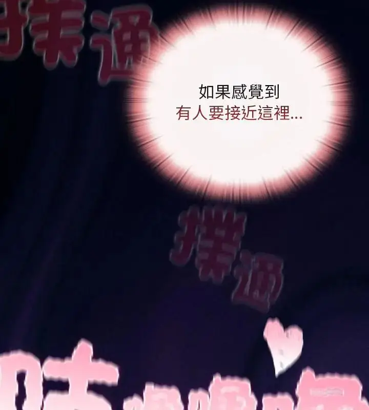 漫画《男人稀缺的异世界》第41话第178张图