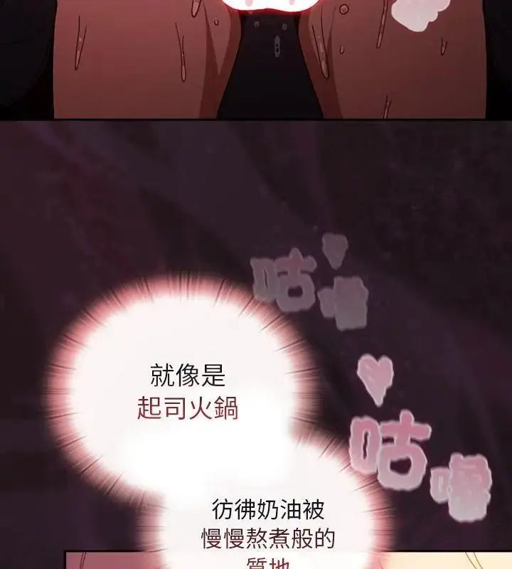 漫画《男人稀缺的异世界》第41话第184张图