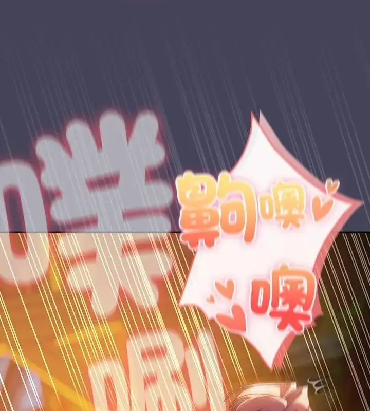 漫画《男人稀缺的异世界》第41话第25张图