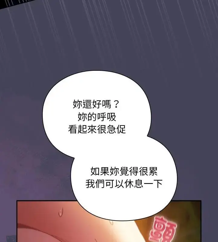 漫画《男人稀缺的异世界》第41话第28张图