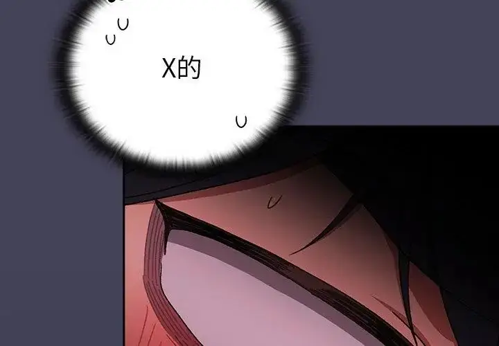 漫画《男人稀缺的异世界》第41话第38张图
