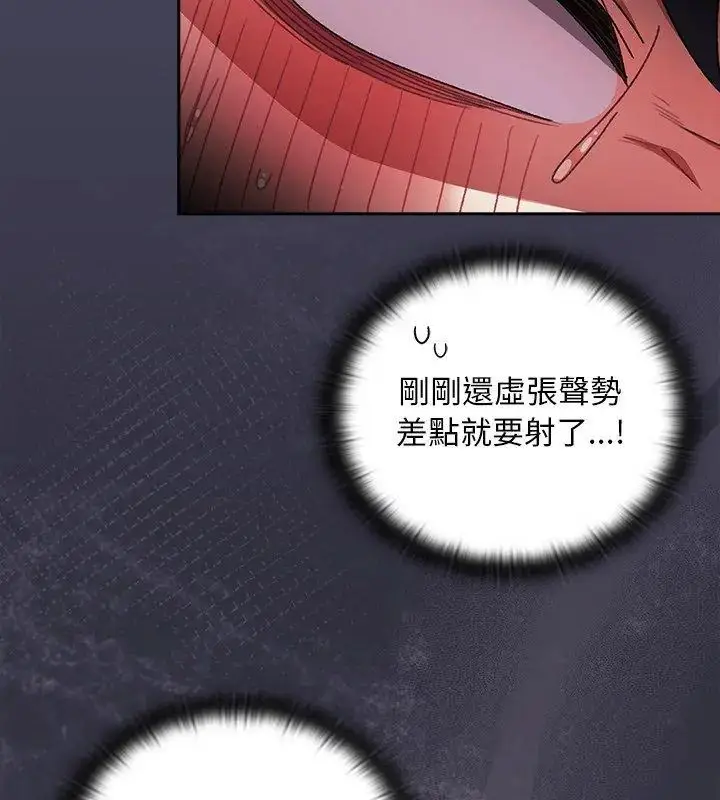 漫画《男人稀缺的异世界》第41话第39张图