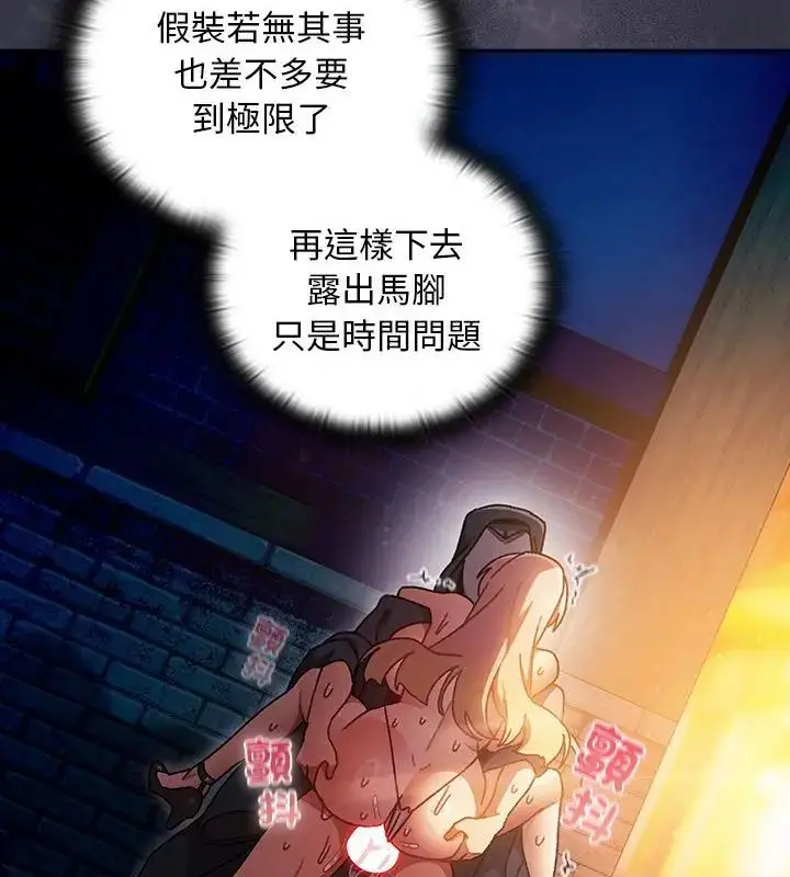 漫画《男人稀缺的异世界》第41话第40张图