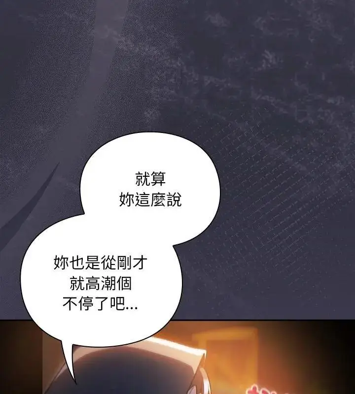 漫画《男人稀缺的异世界》第41话第42张图