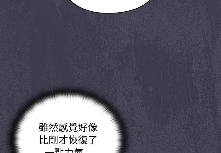 漫画《男人稀缺的异世界》第41话第44张图