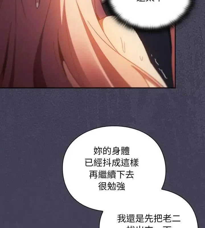 漫画《男人稀缺的异世界》第41话第46张图