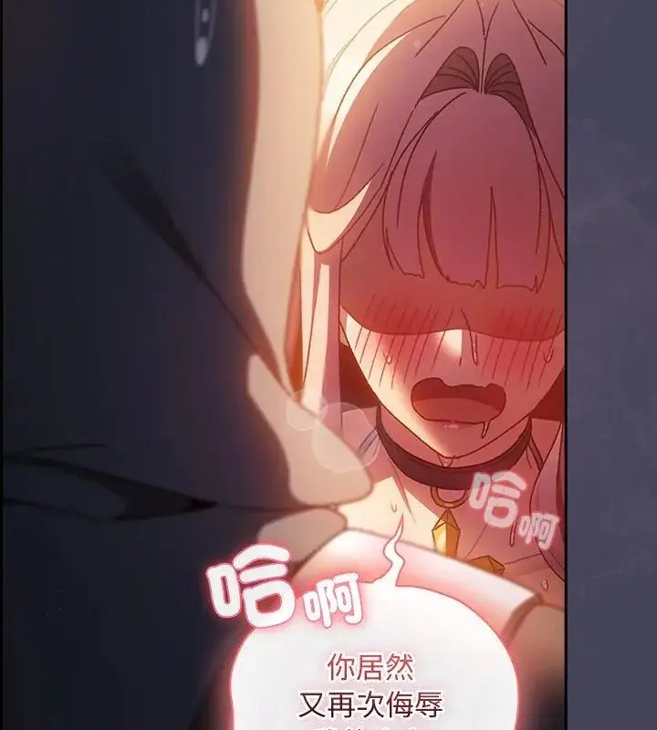 漫画《男人稀缺的异世界》第41话第55张图